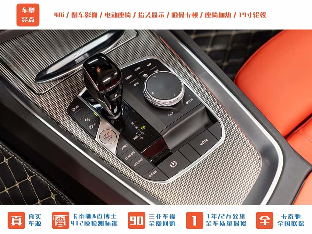 BMW Z4, 2024 17