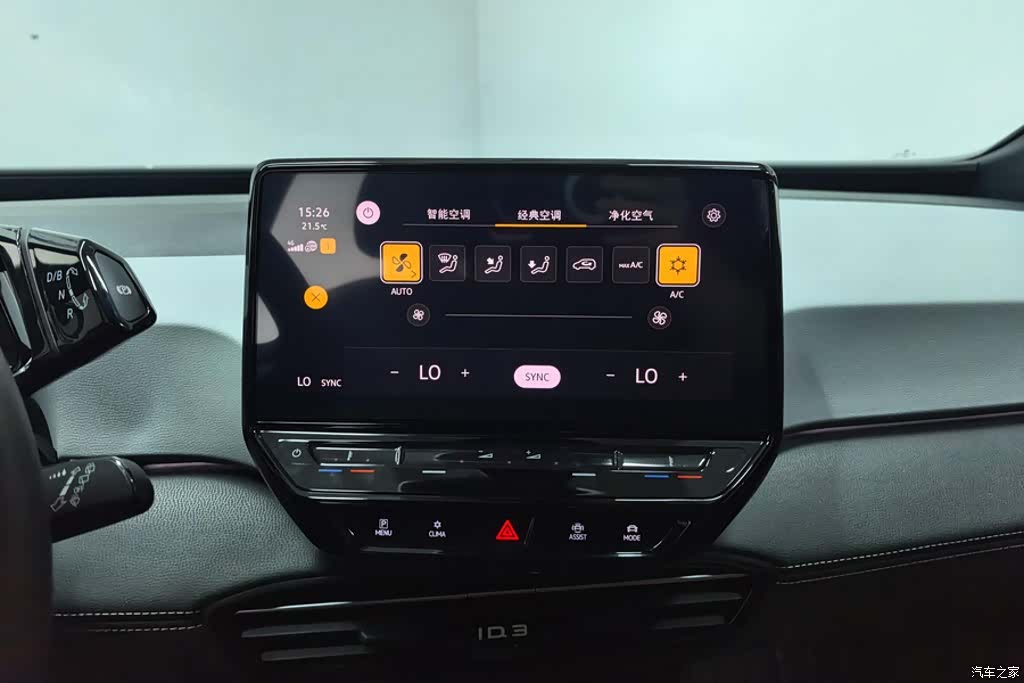 Volkswagen ID.3, 2024 13