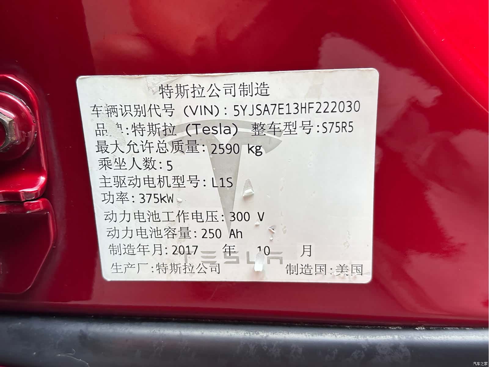 Tesla Model S, 2017 17