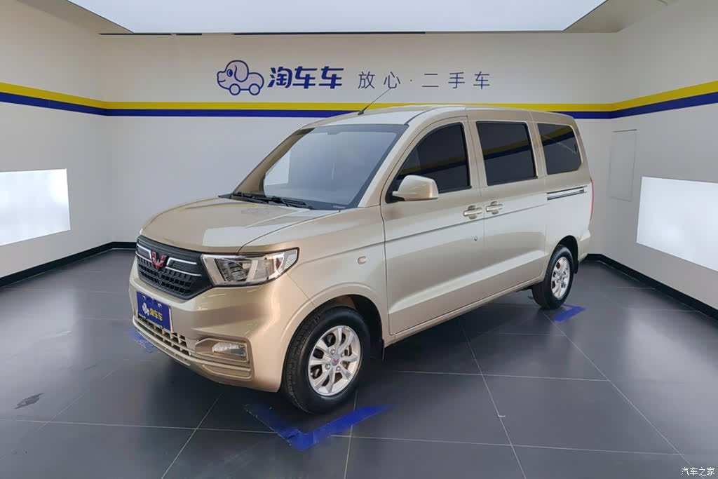 Wuling Hongguang