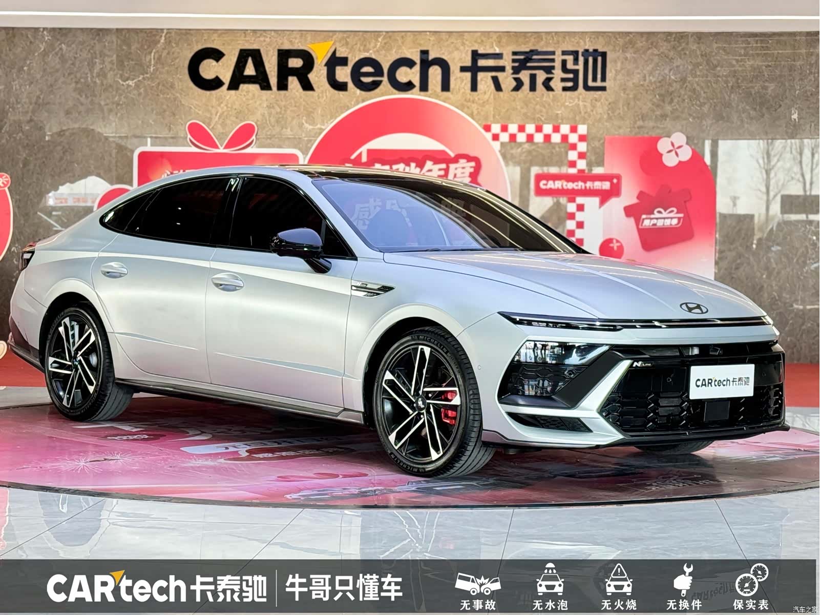 Hyundai Sonata, 2024 3