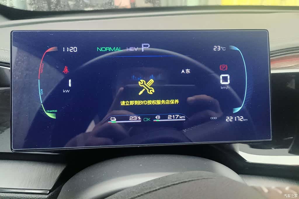 BYD Qin, 2024 14