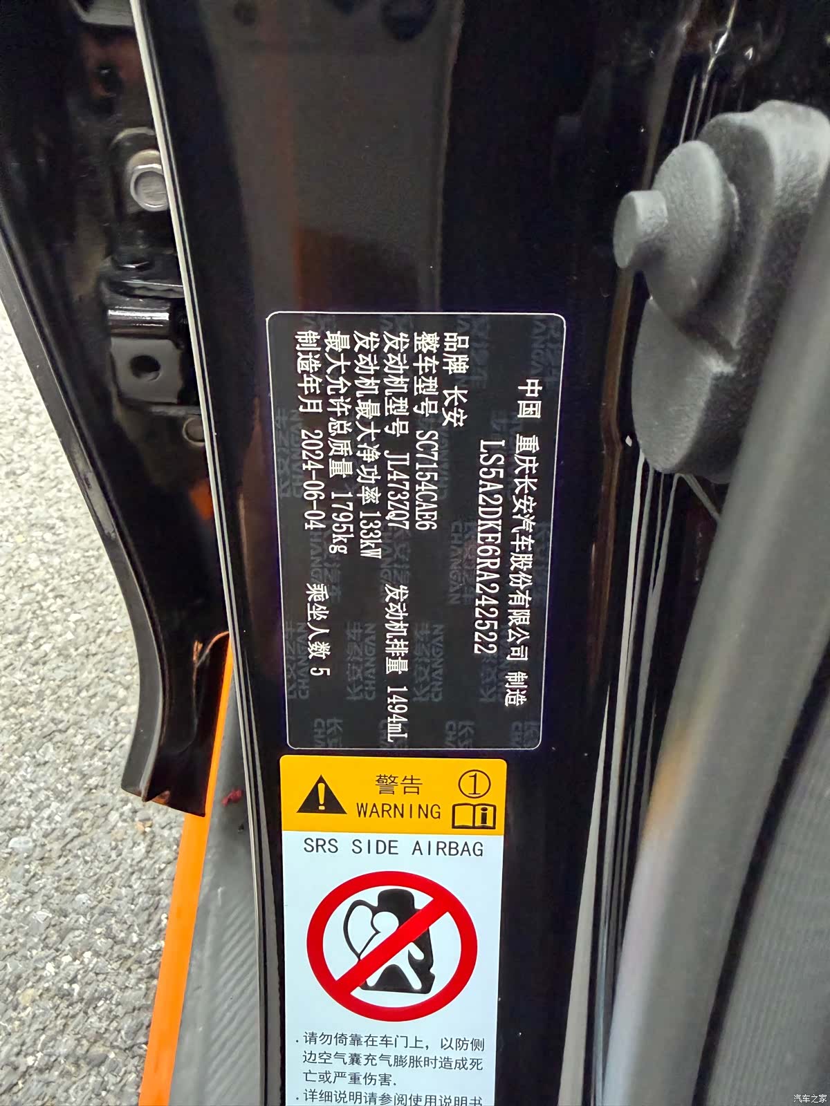 Changan UNI-V, 2024 15