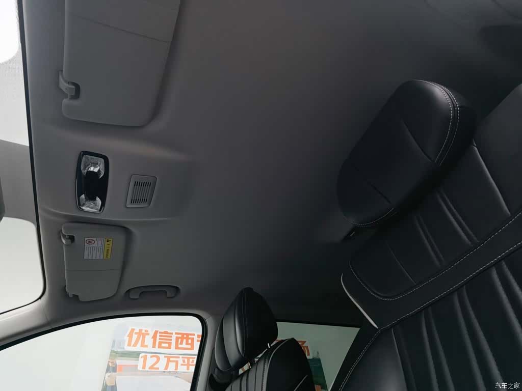 Roewe iMAX8, 2022 21