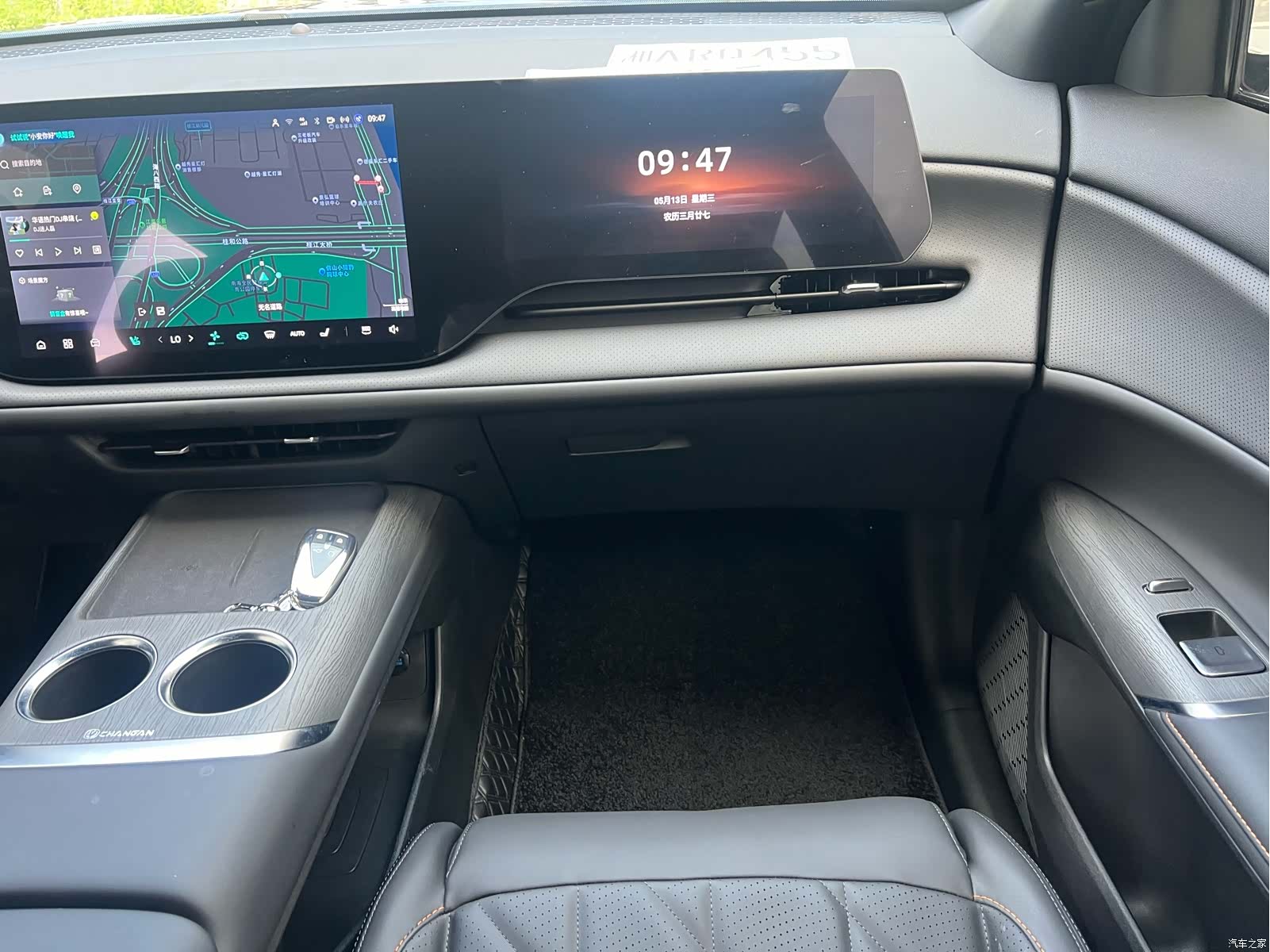 Changan CS75, 2024 18