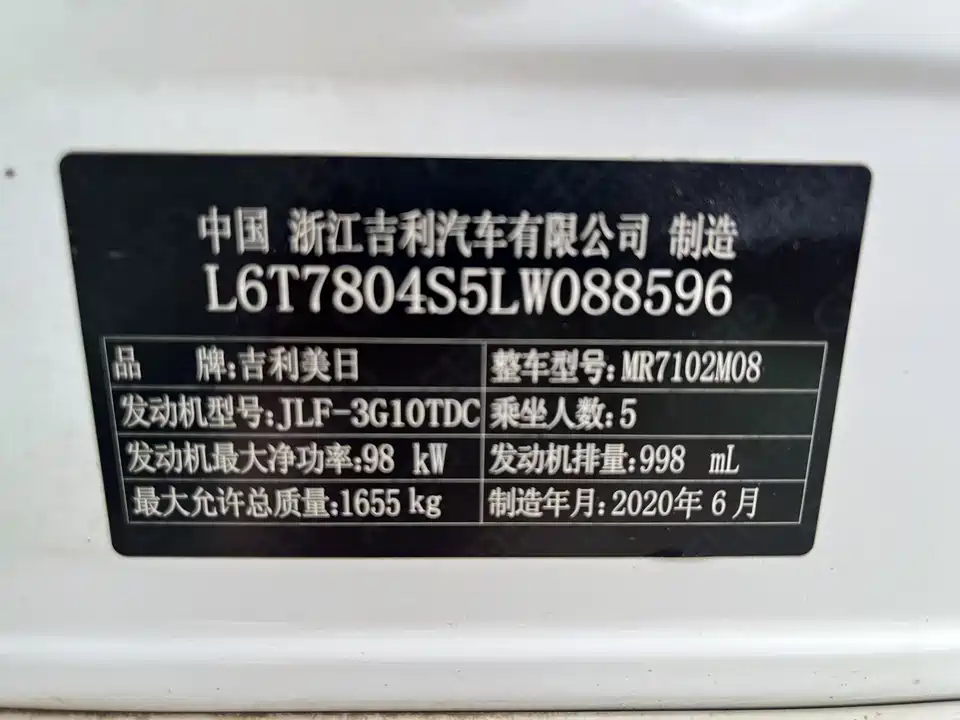 Geely Binrui Geely Binrui