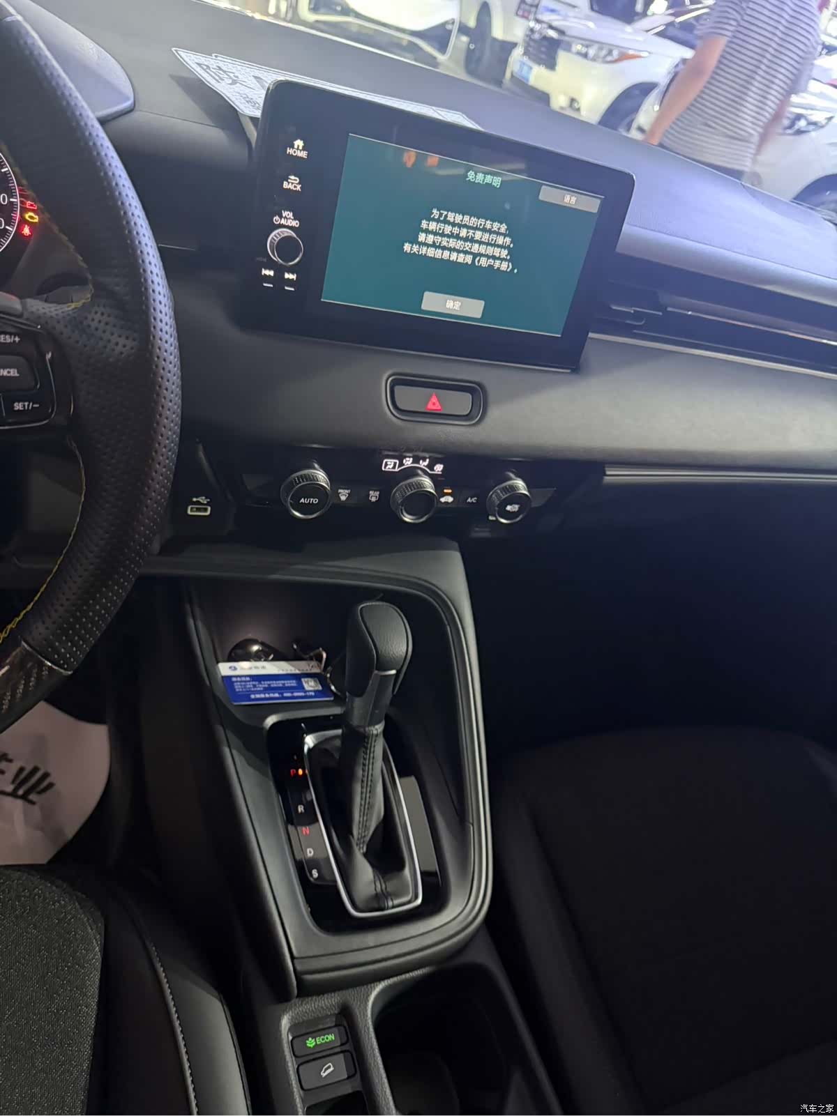 Honda Vezel, 2024 7