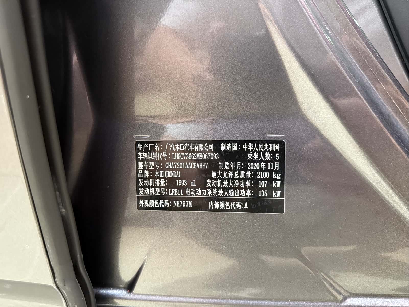 Honda Accord, 2021 27
