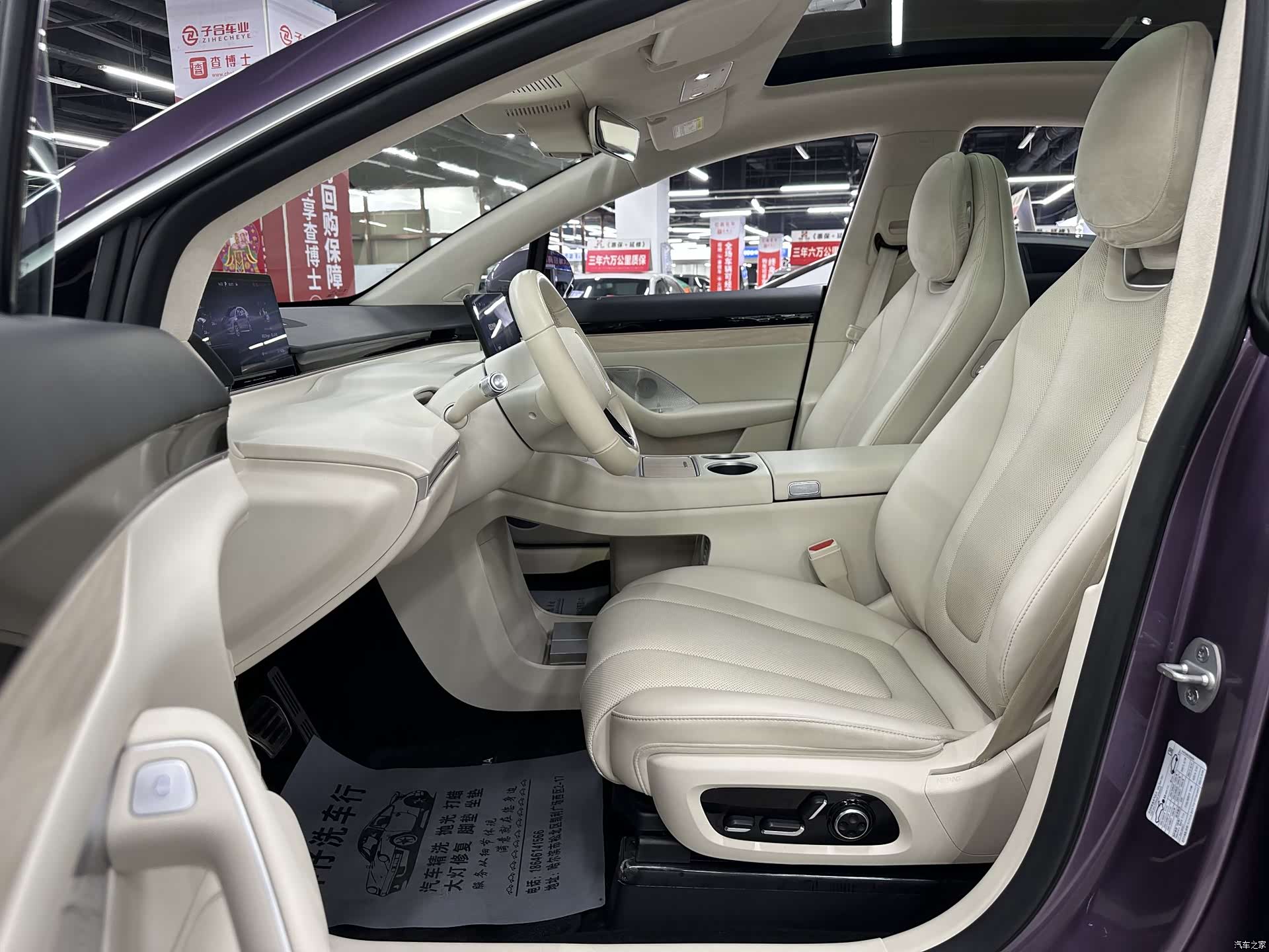 Luxeed R7, 2024 36