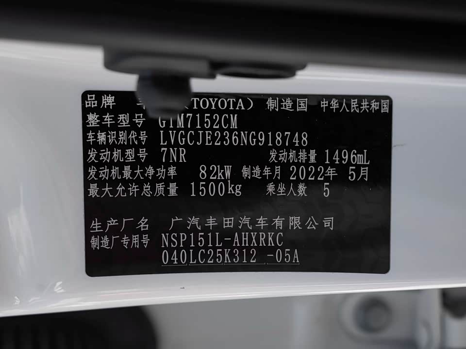 Toyota YARiS L Zhixuan