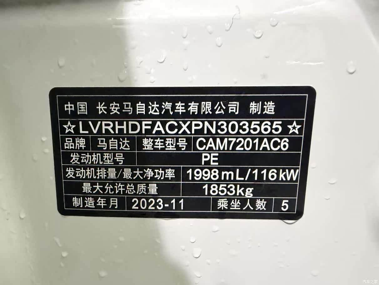 Mazda Mazda3, 2024 11