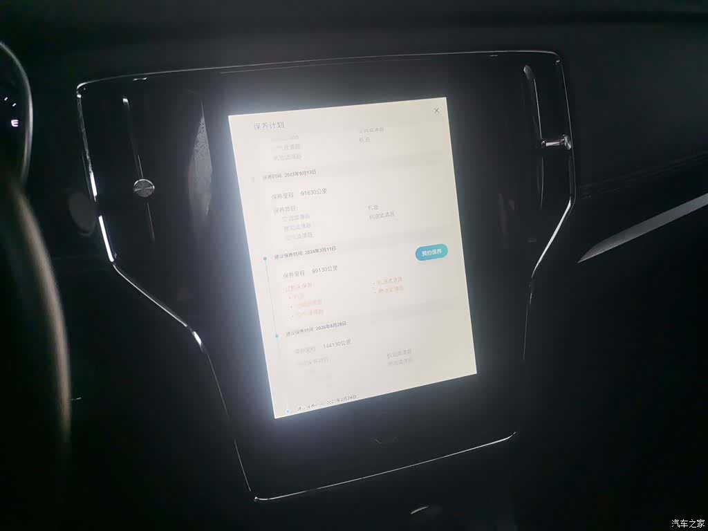 Roewe RX5, 2017 9