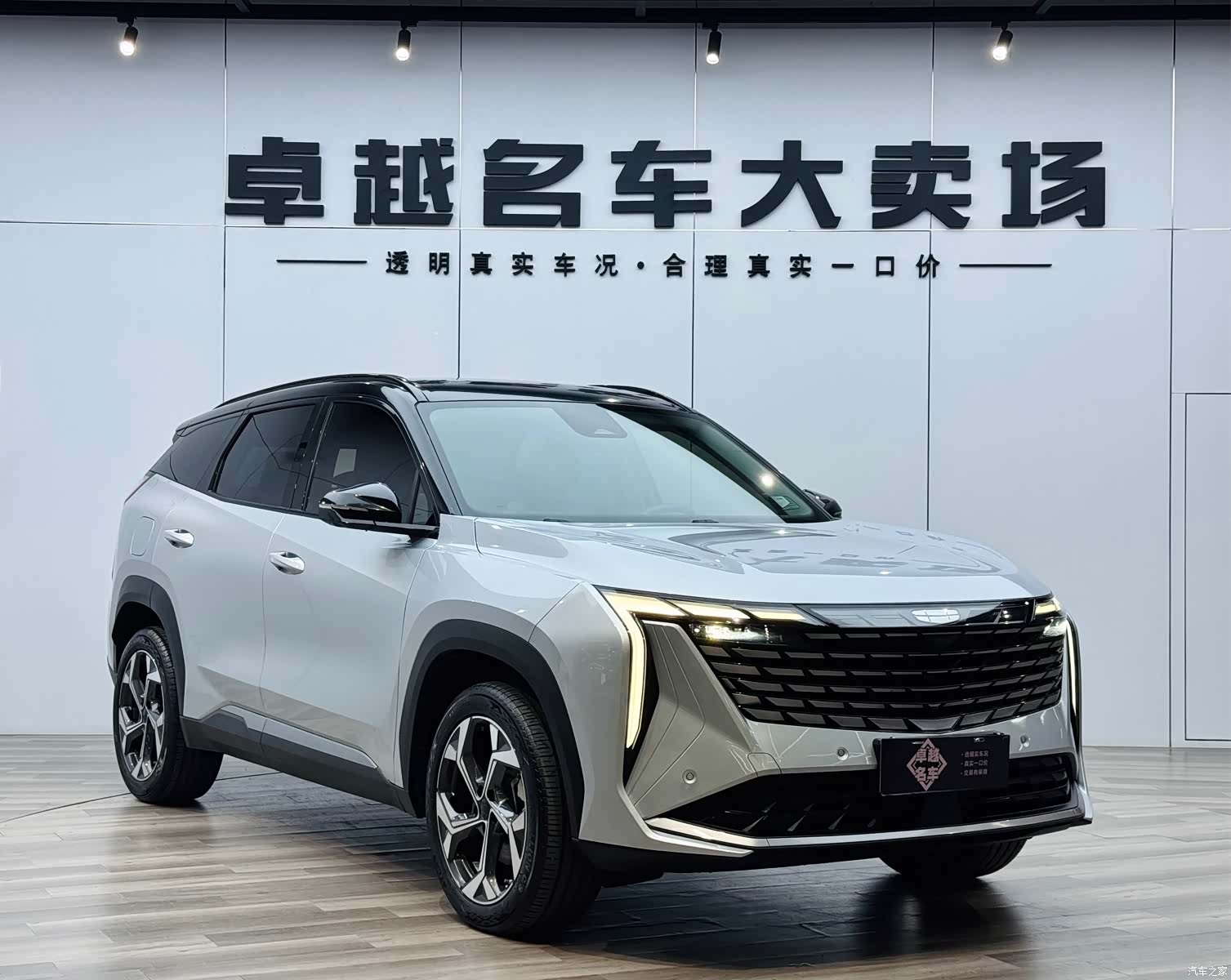Geely Boyue, 2024 1
