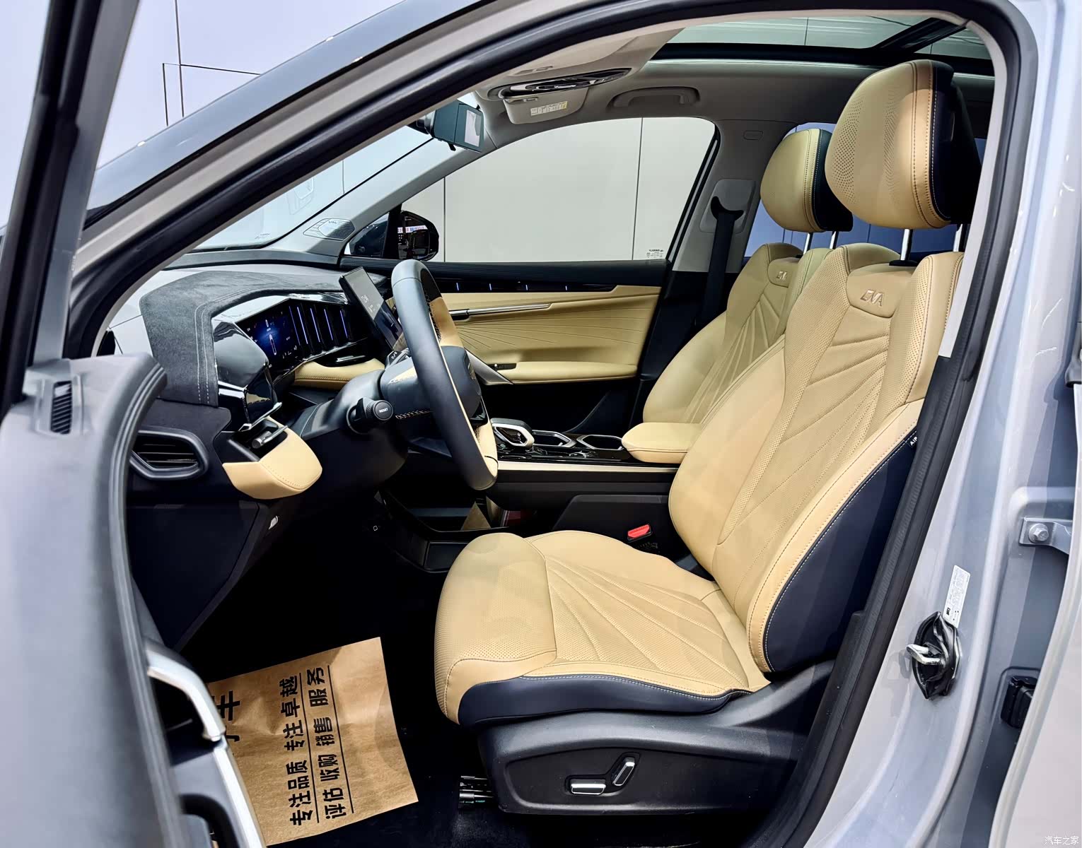 Geely Boyue, 2024 7
