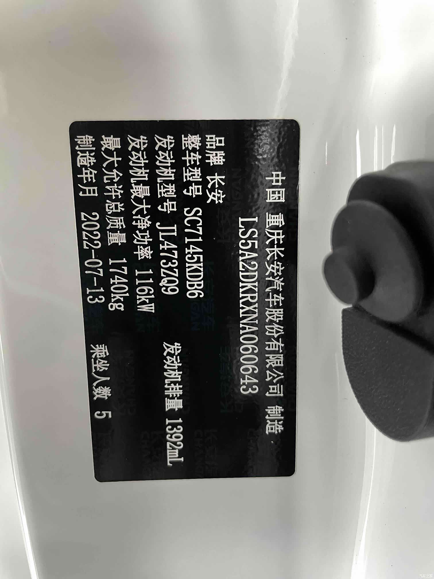 Changan Eado, 2022 20
