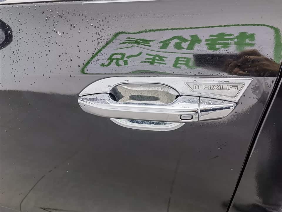 MAXUS G50