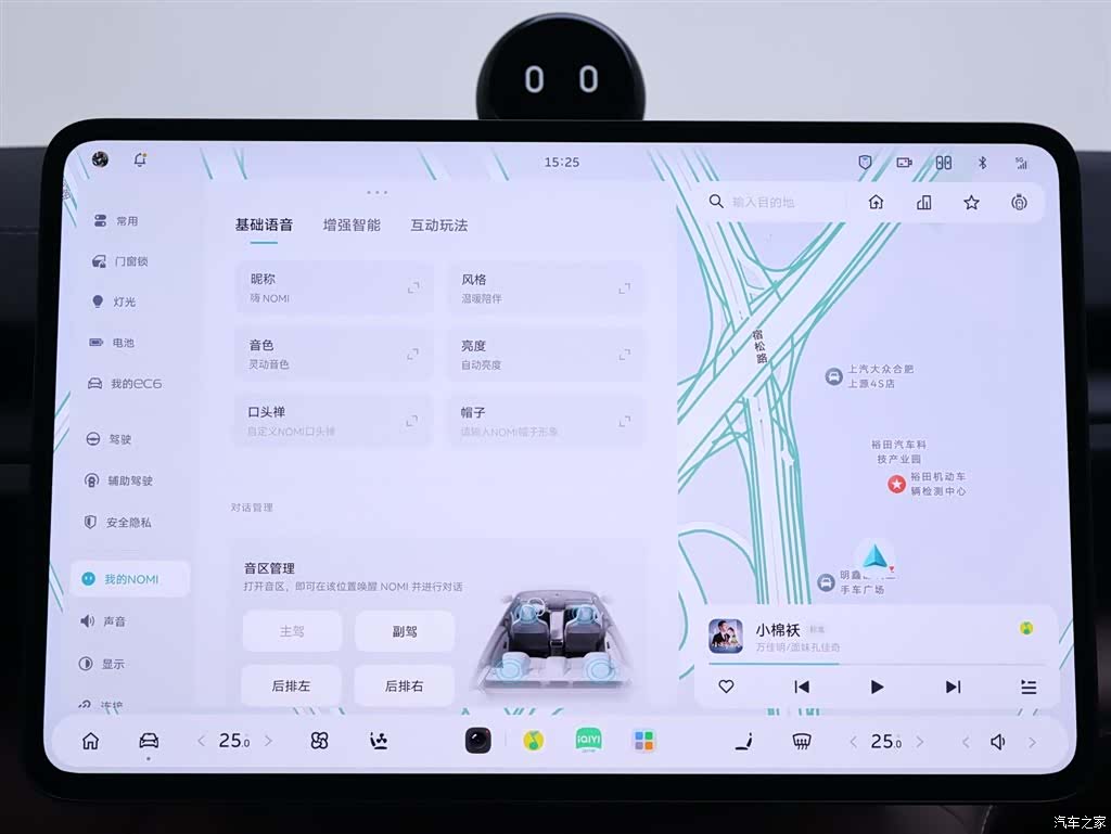 NIO EC6, 2025 10