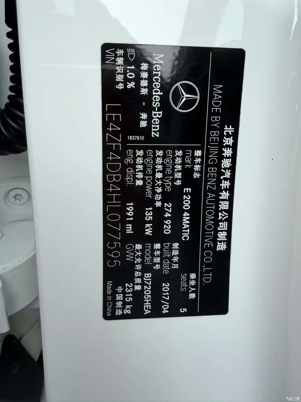 Mercedes-Benz E-Class, 2017 10