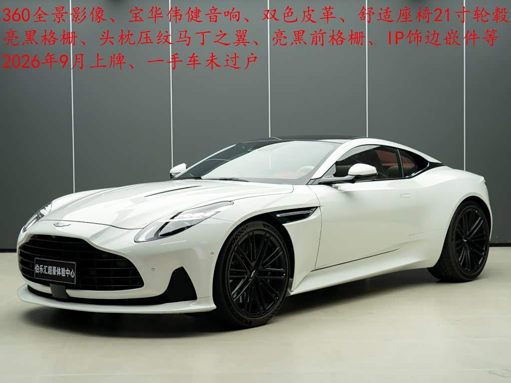 Aston Martin DB12 2025 4.0T V8 Coupe