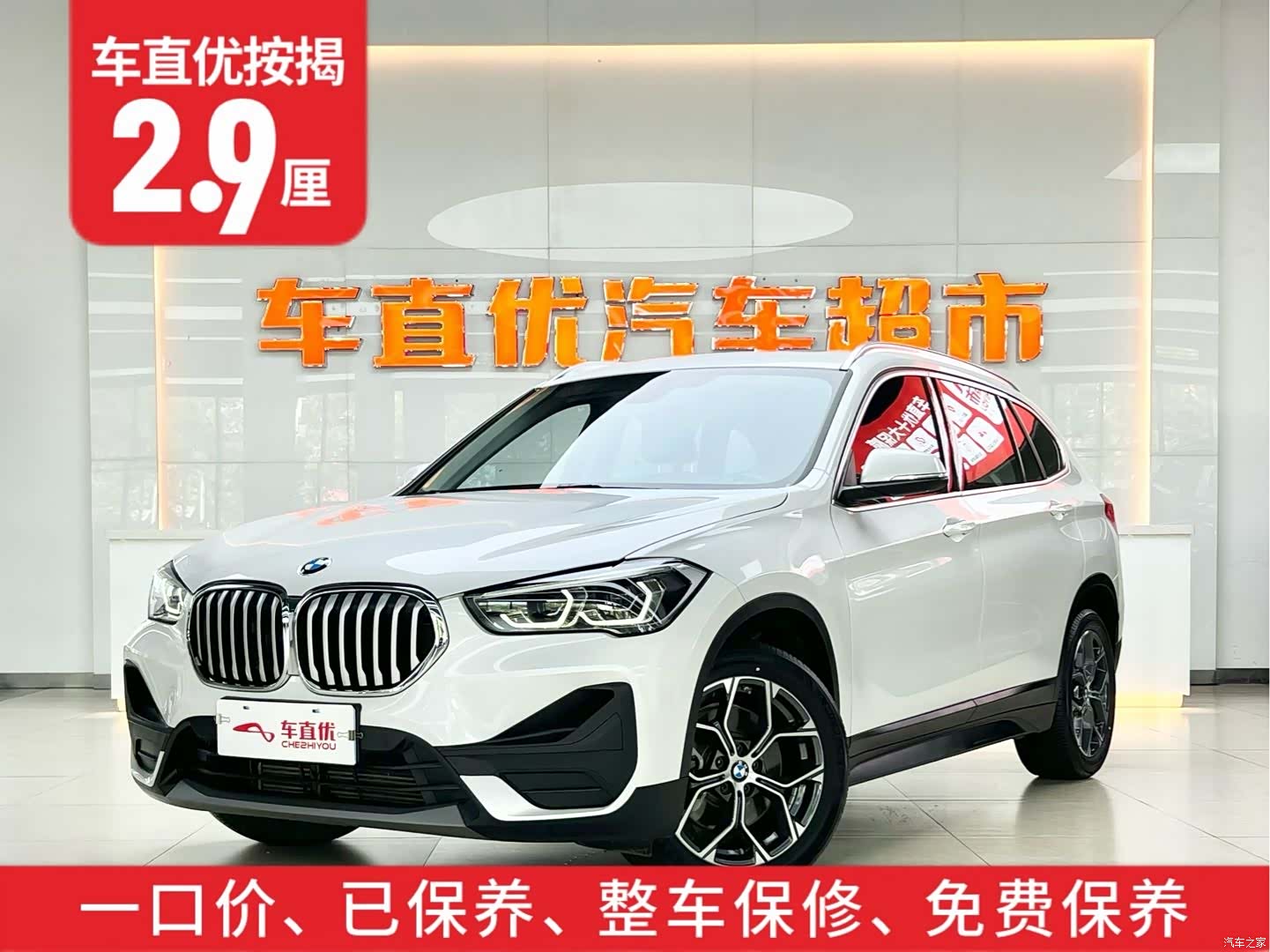 BMW X1, 2021 2