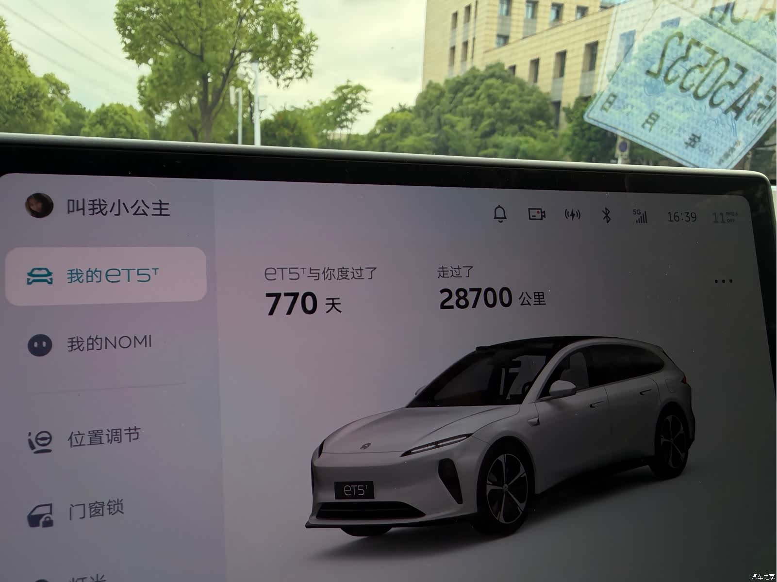 NIO ET5, 2024 9