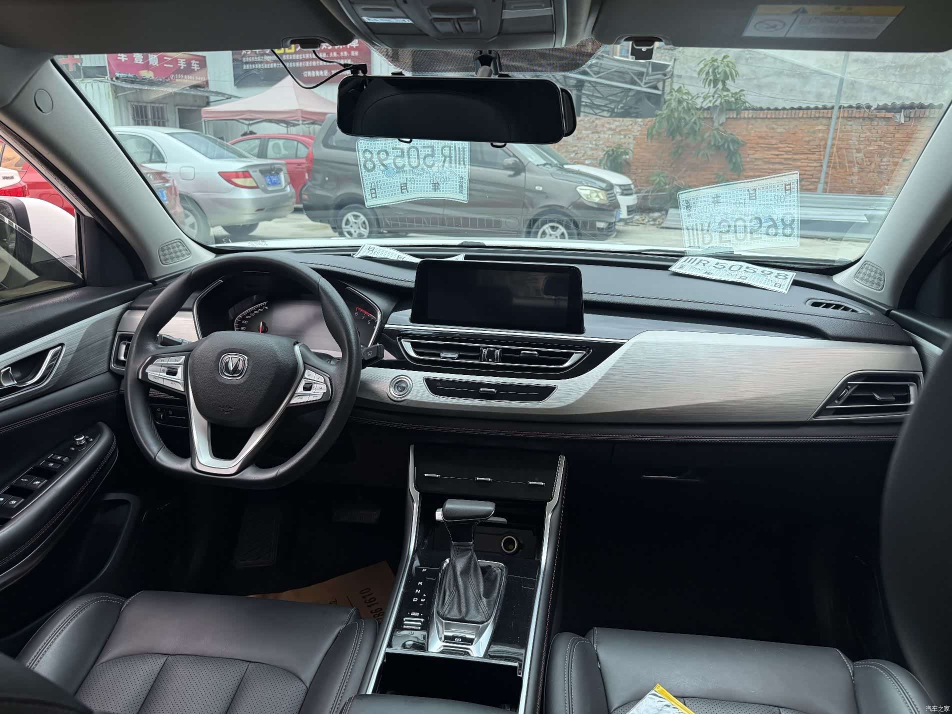 Changan CS75, 2020 8
