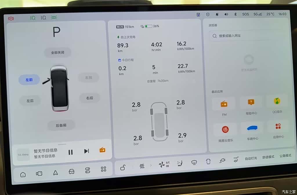 Li Auto MEGA, 2025 26