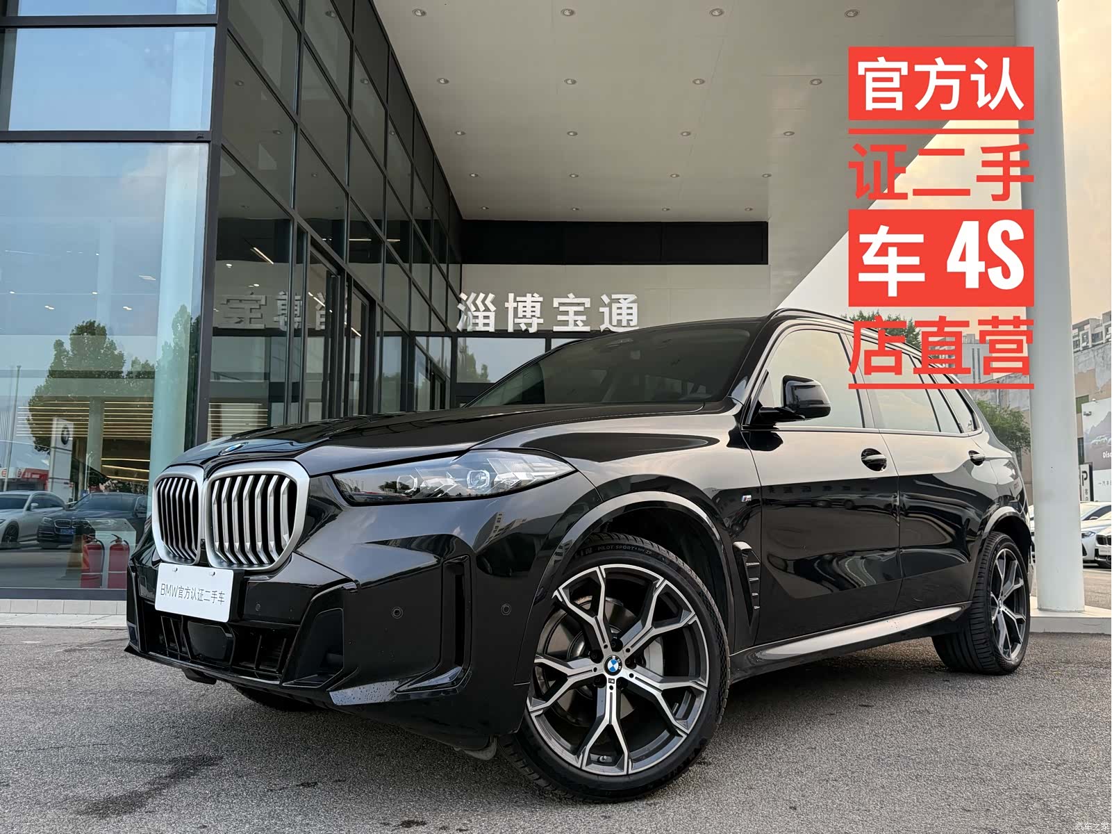 BMW X5, 2025 1