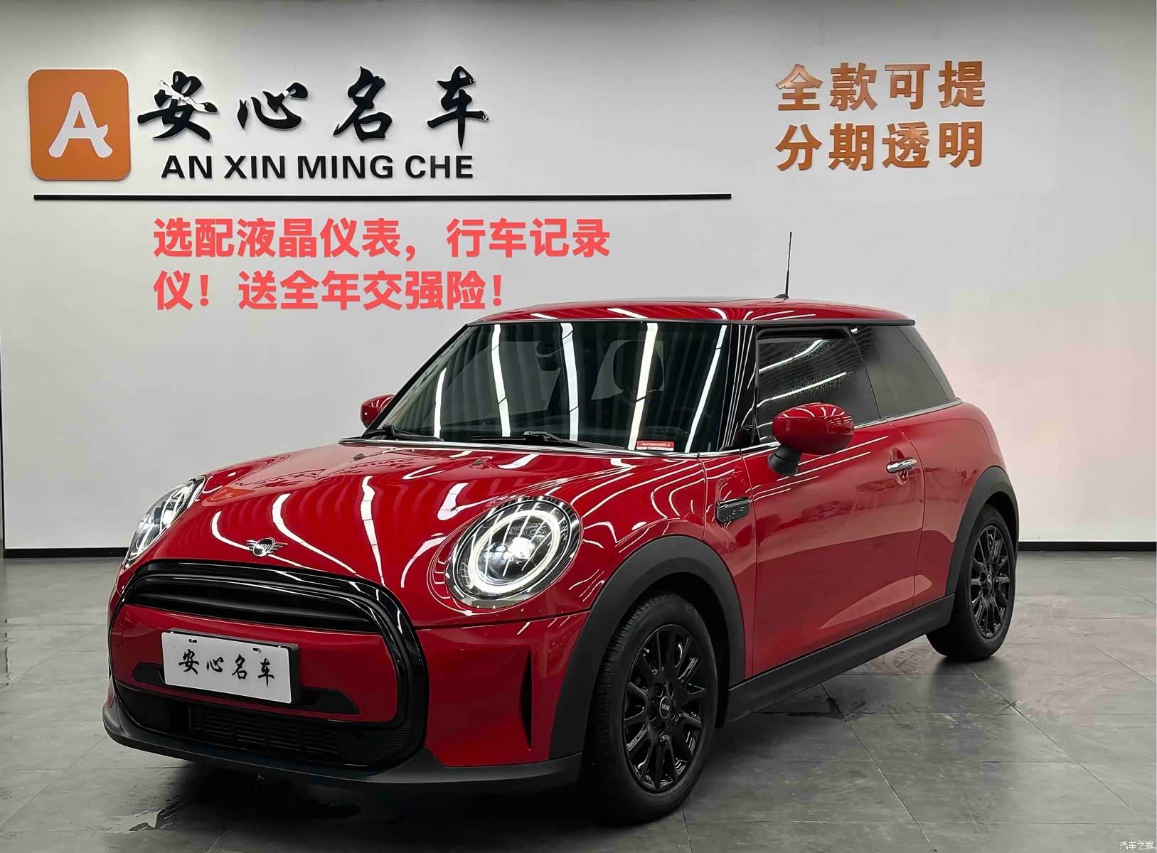 Mini ONE