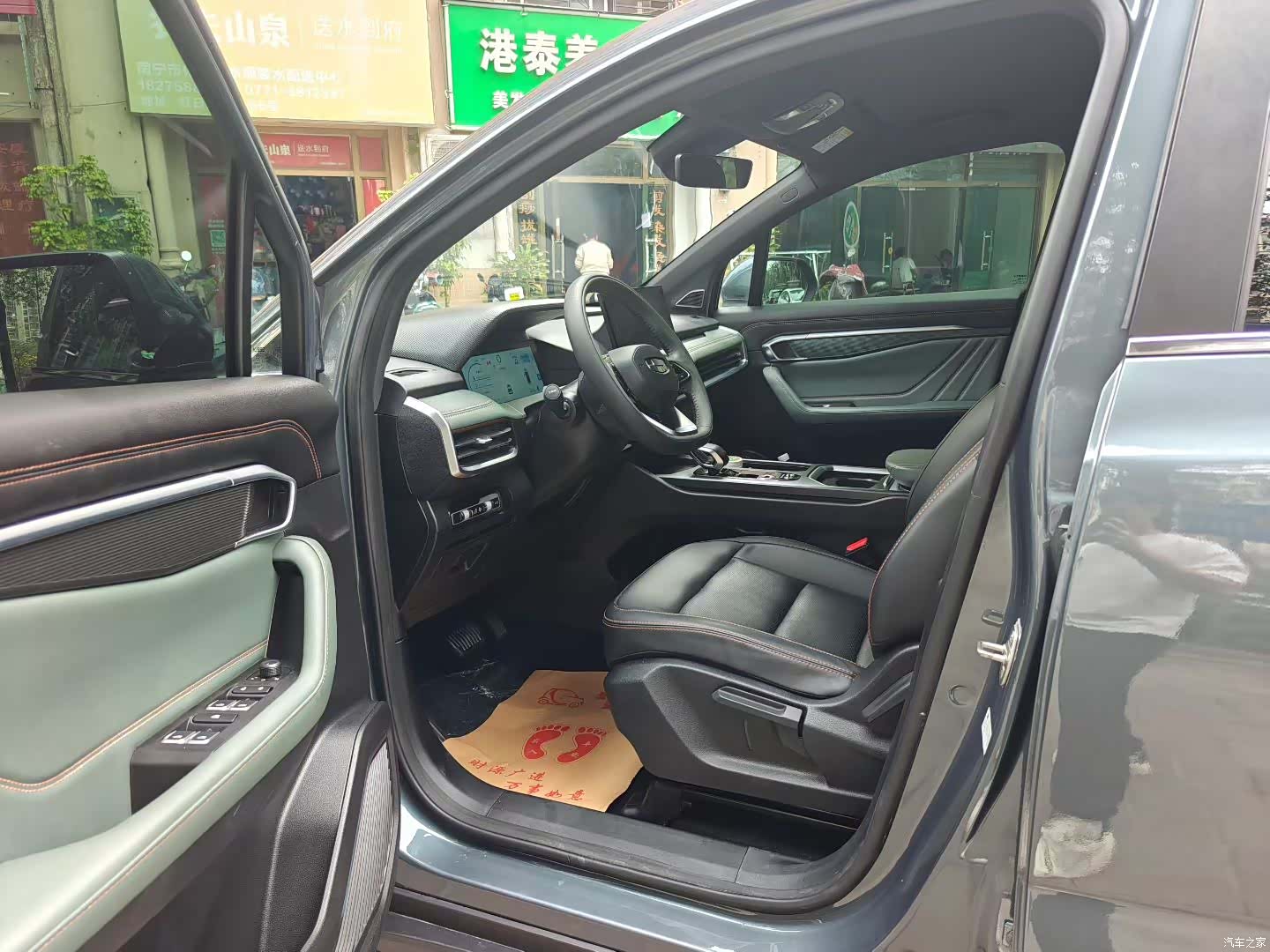 Geely Haoyue, 2023 9