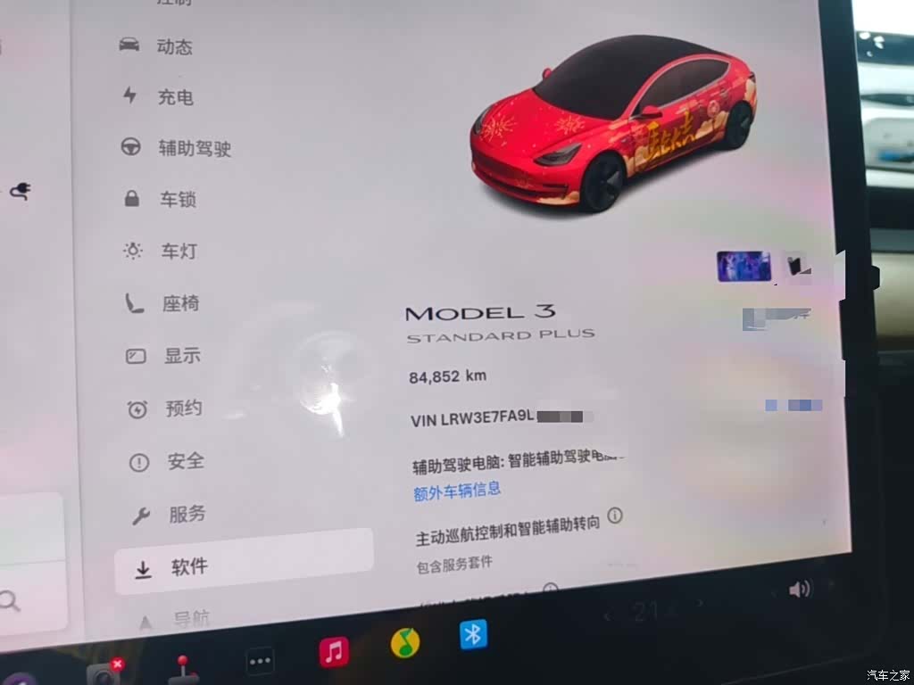 Tesla Model 3, 2021 12