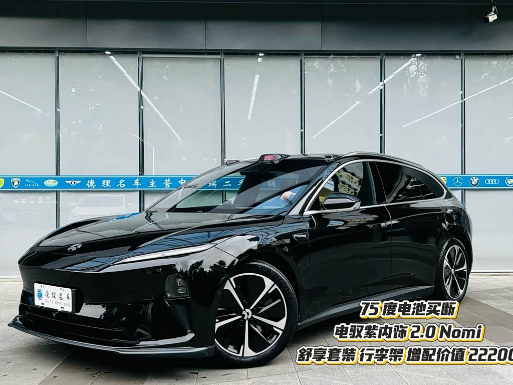 NIO ET5
