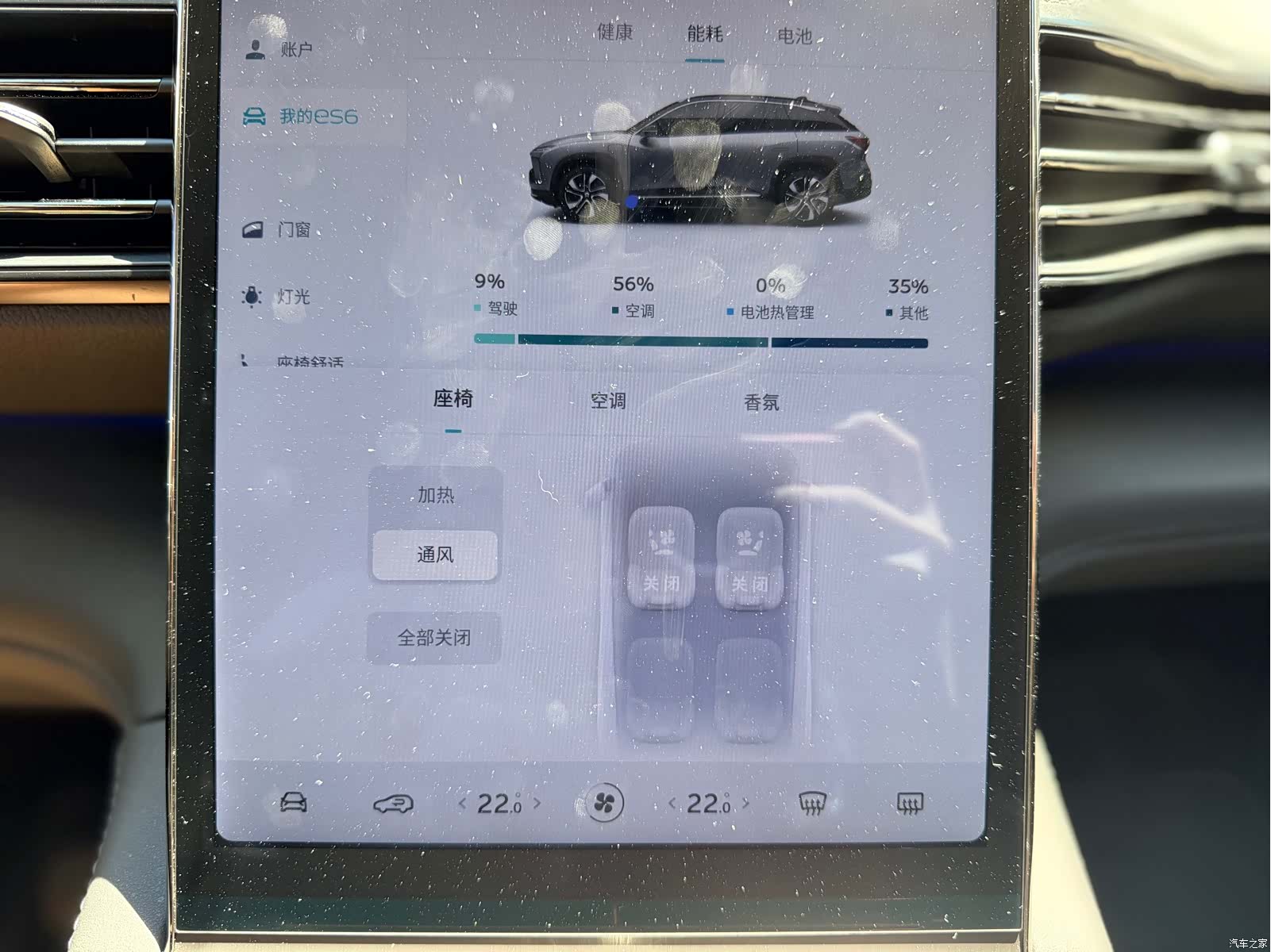 NIO ES6, 2020 27