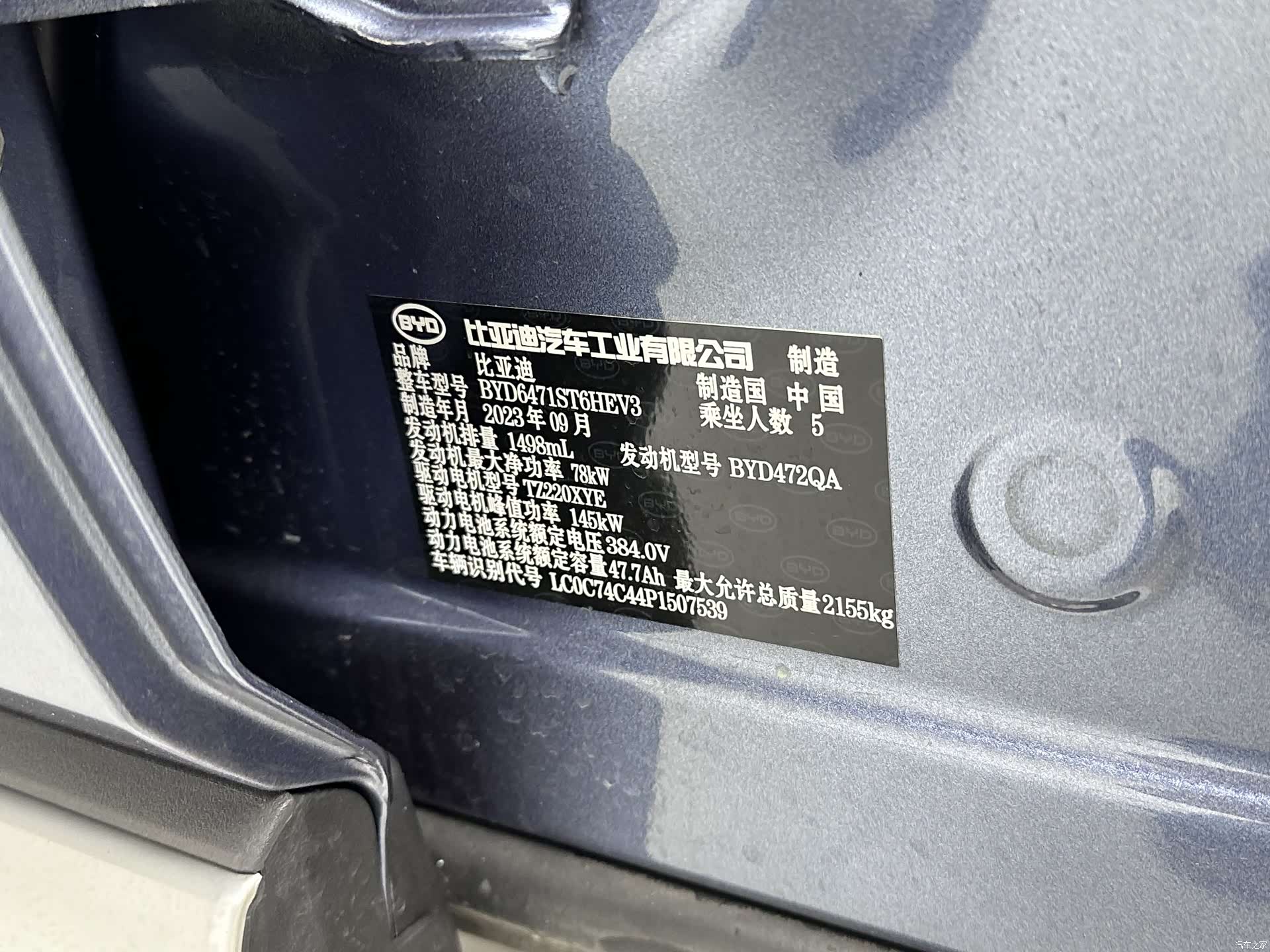 BYD Song, 2023 19