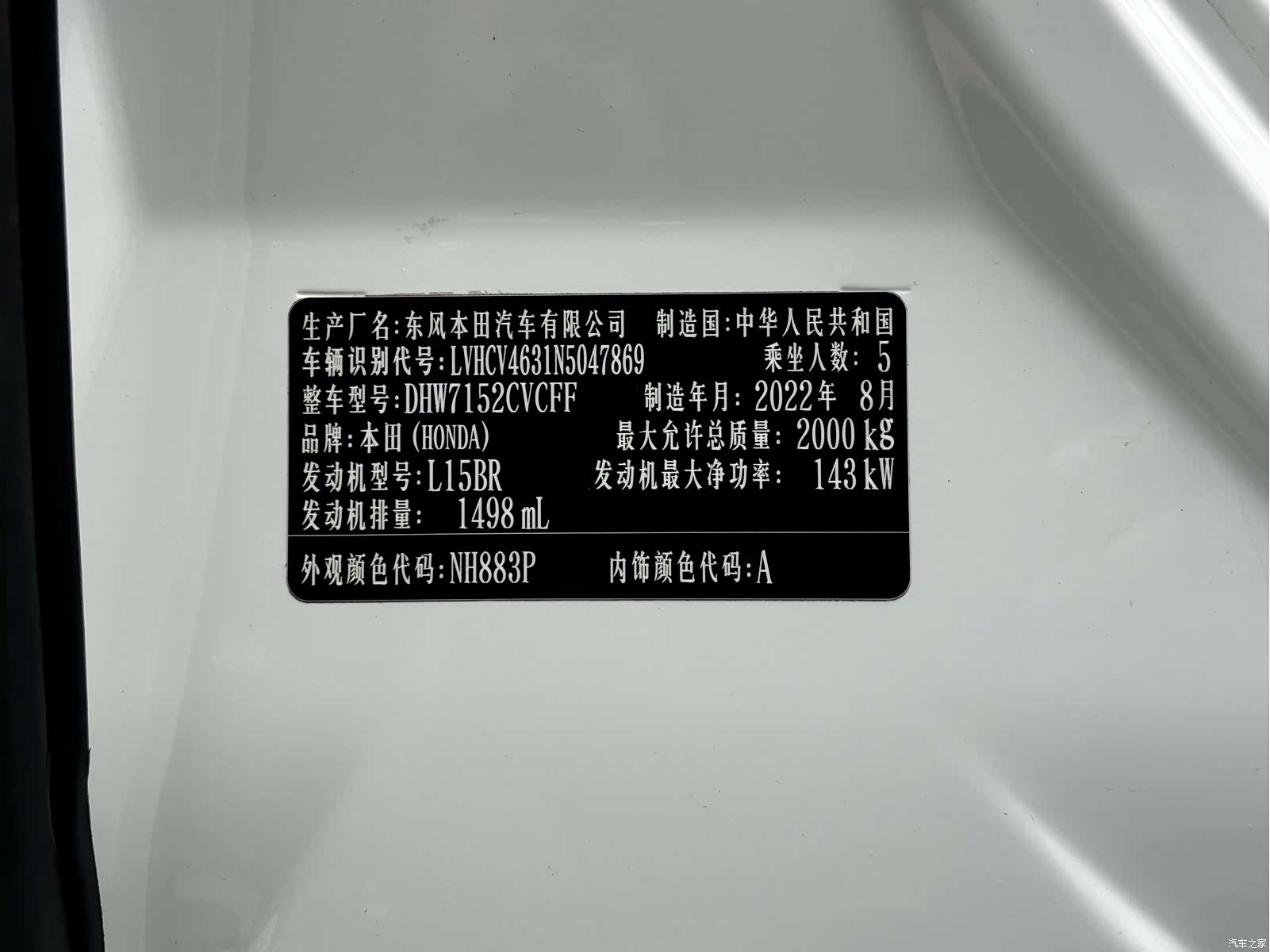 Honda Inspire, 2022 18
