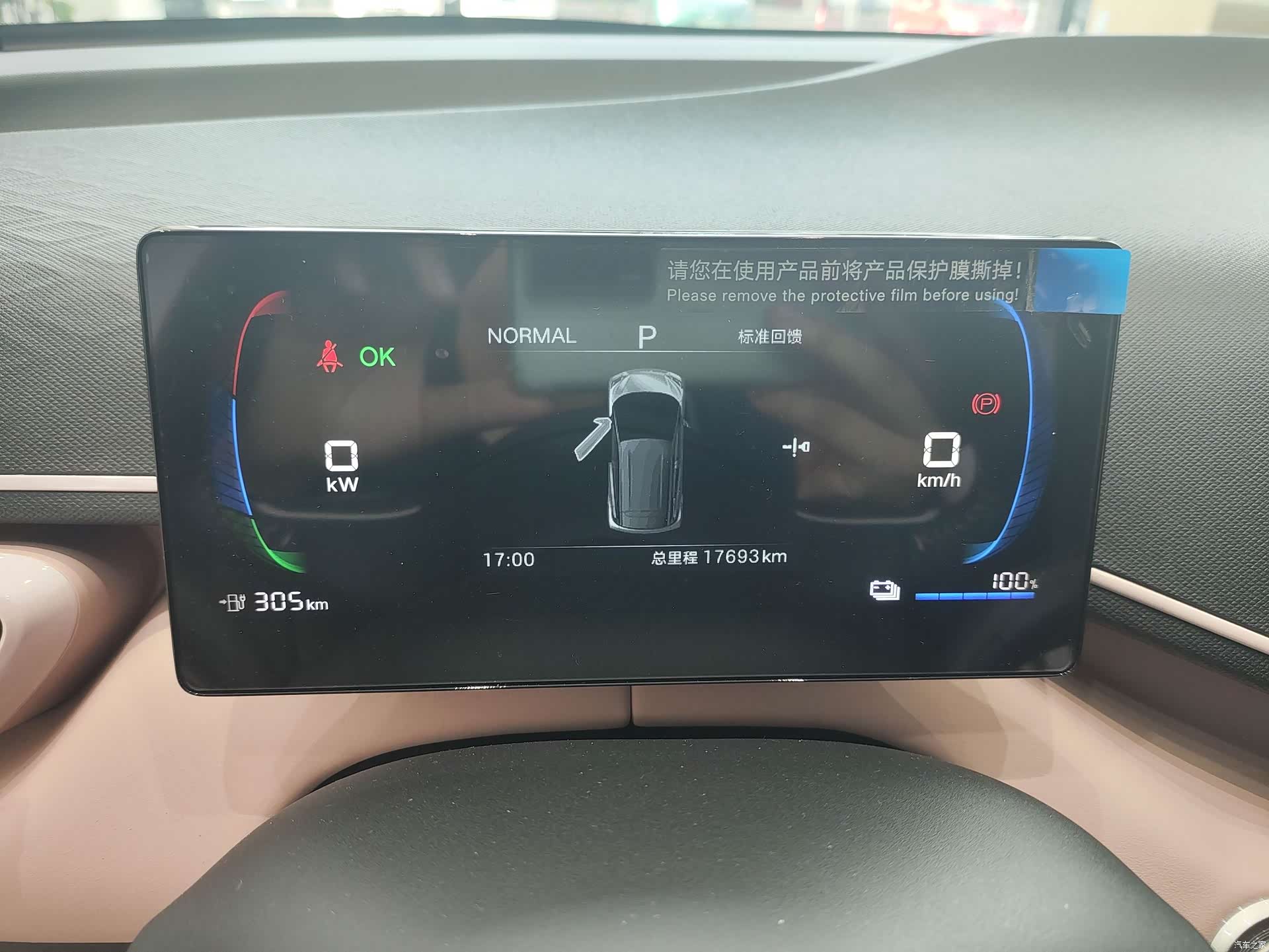 BYD Seagull, 2025 11