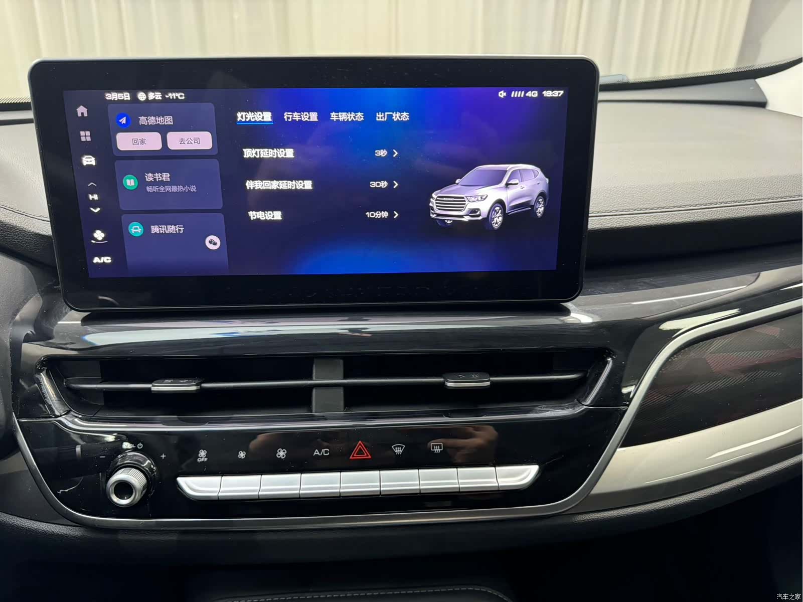 Haval H6, 2022 8
