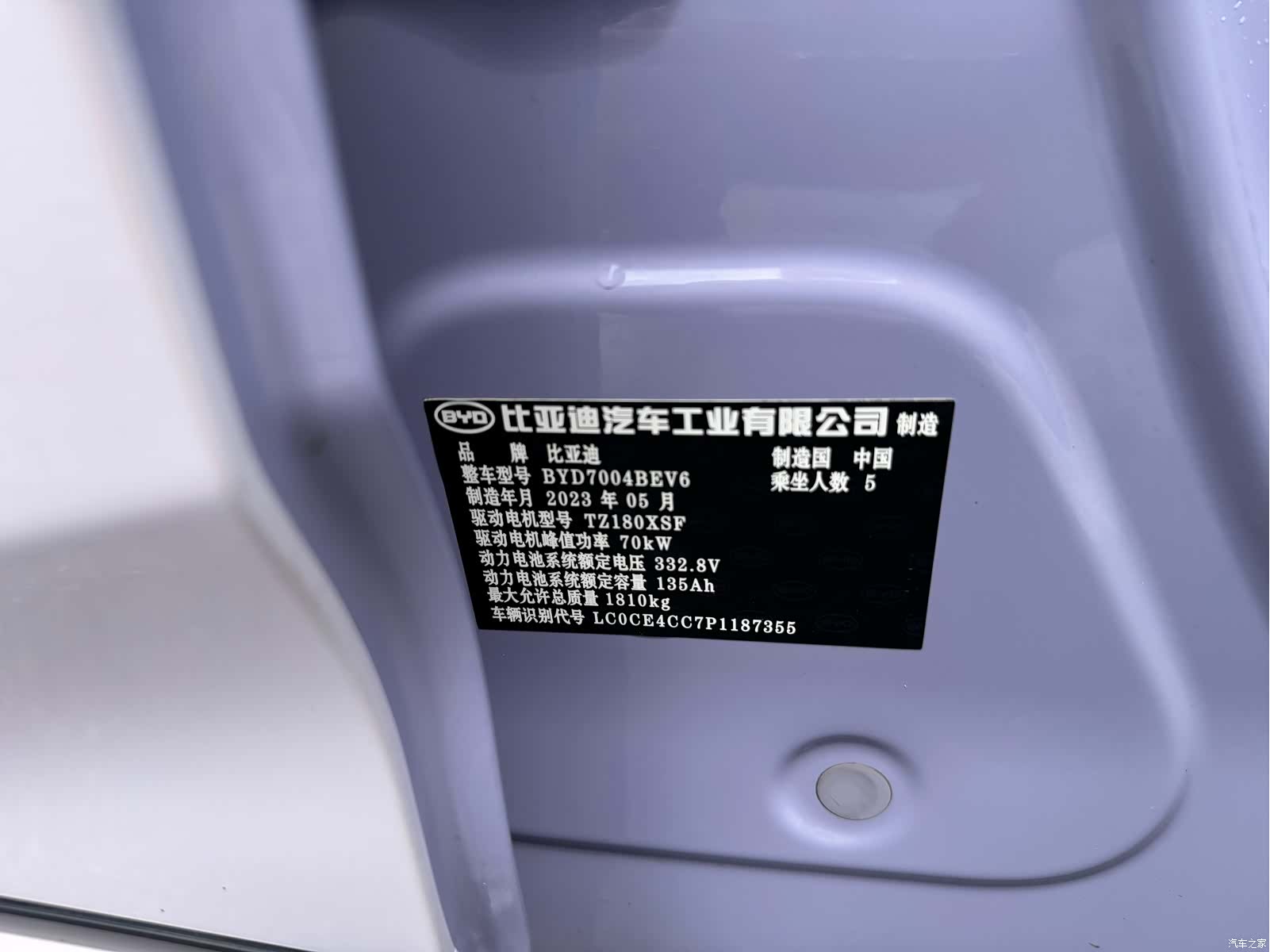 BYD Dolphin, 2023 16