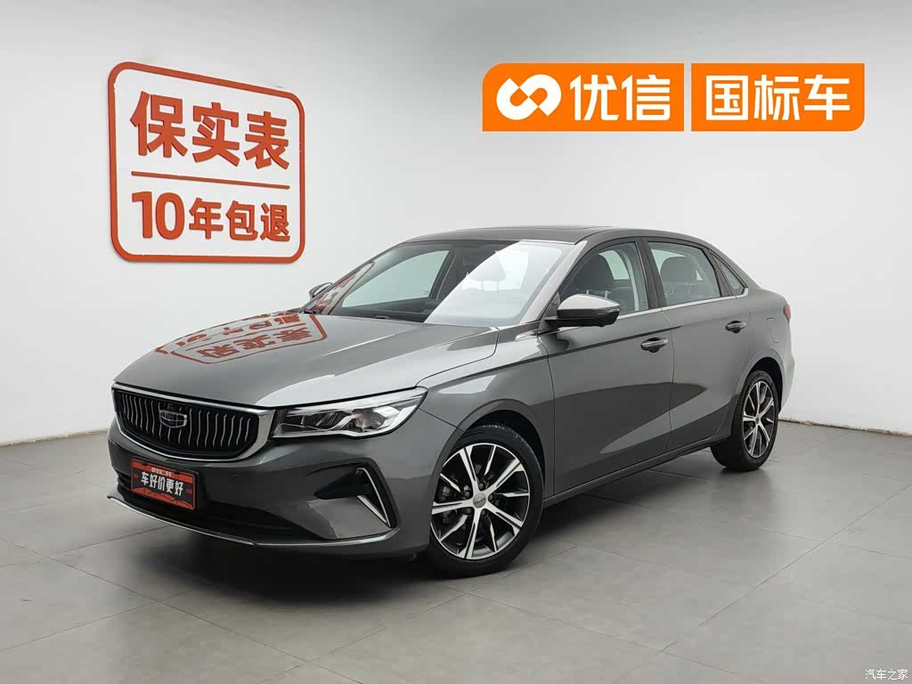 Geely Emgrand, 2022 1