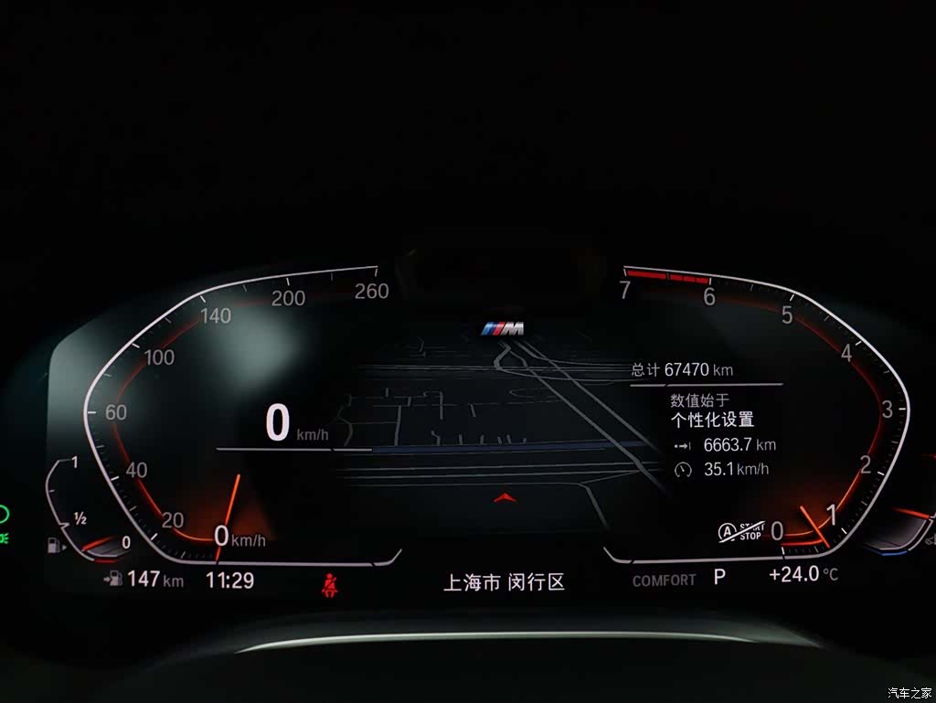 BMW 7 Series, 2020 26