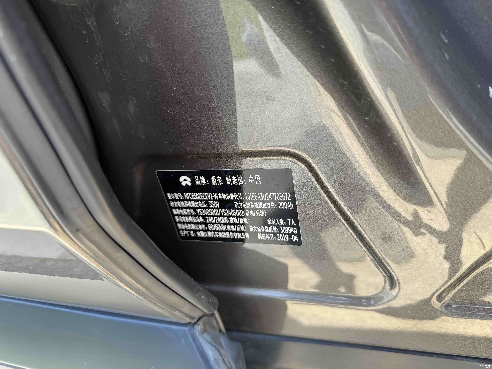 NIO ES8, 2019 все фото