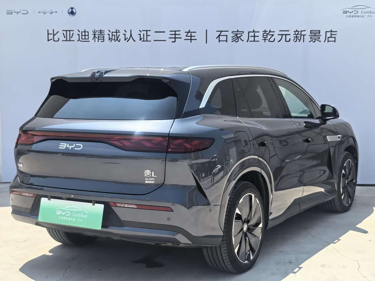 BYD Tang, 2025 3