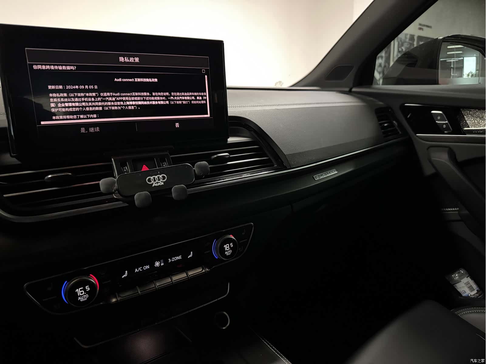 Audi Q5L, 2025 12
