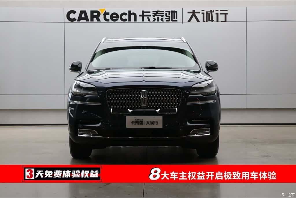 Lincoln Aviator, 2023 2