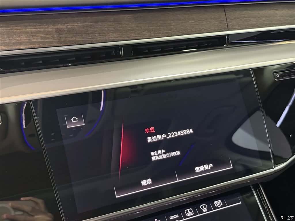 Audi A8L, 2024 13