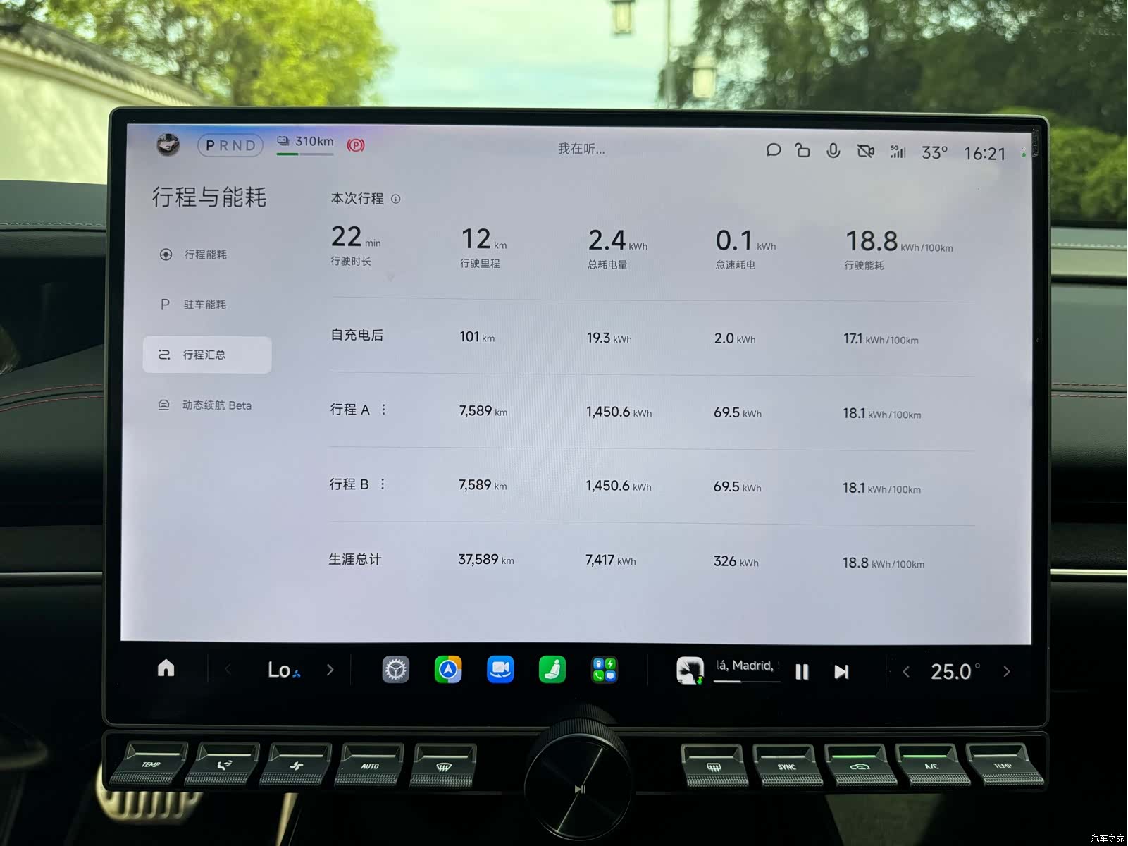 Xiaomi SU7, 2025 8