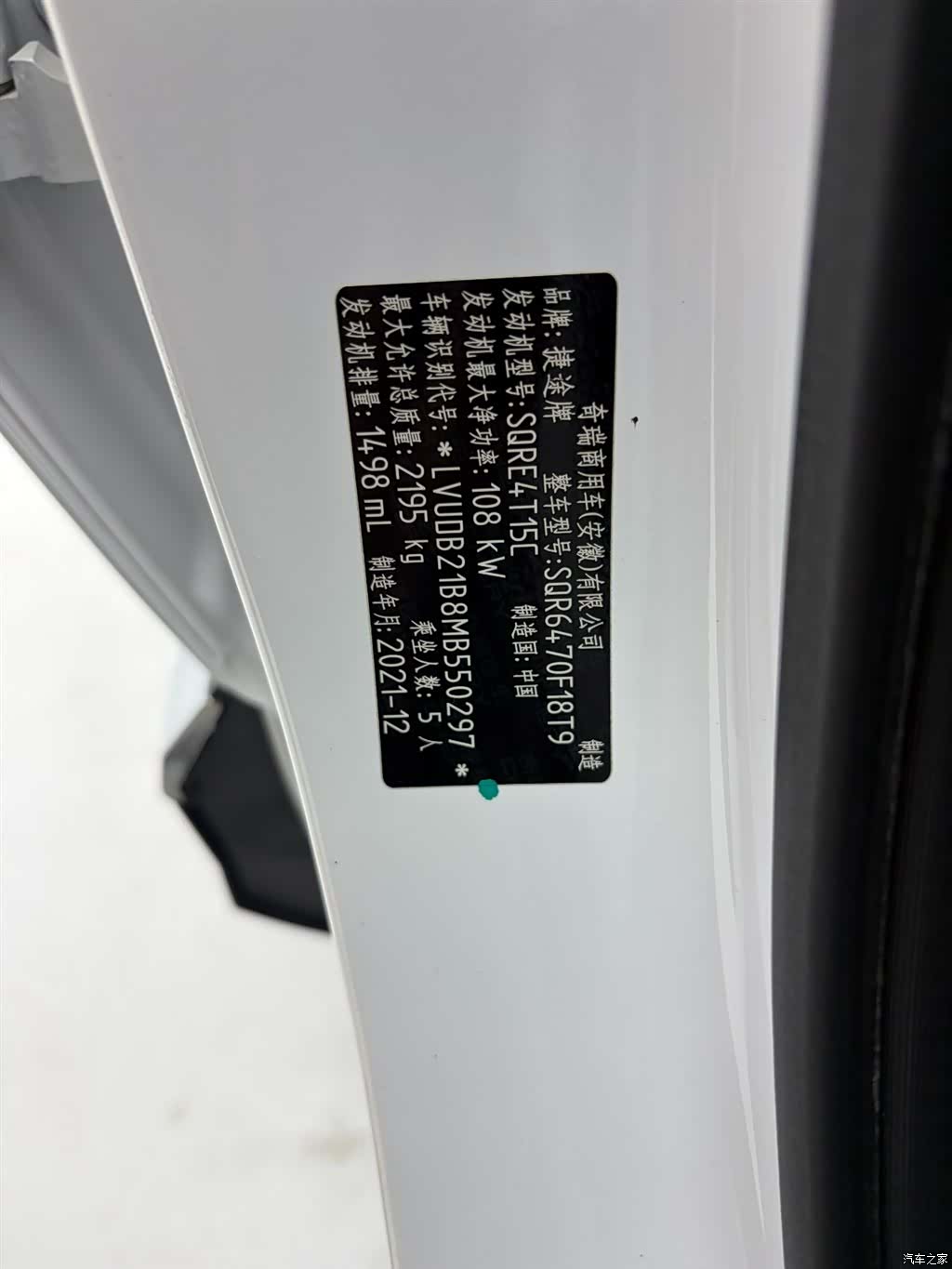 Jetour X70, 2022 21