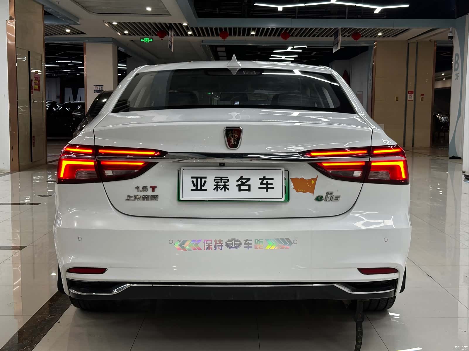 Roewe i6, 2020 8