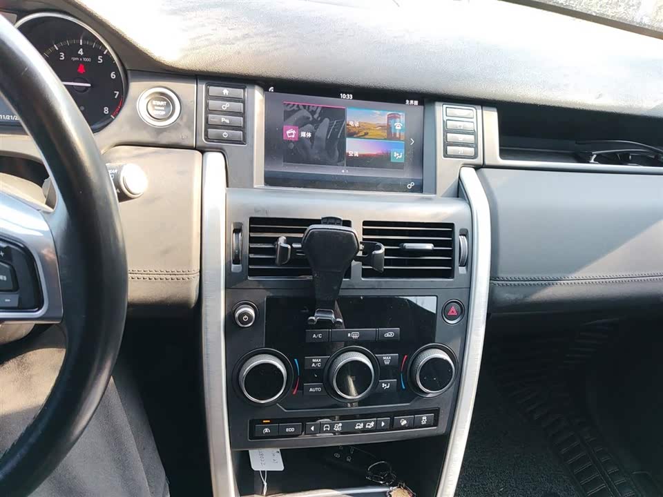 Land Rover Discover Shenxing