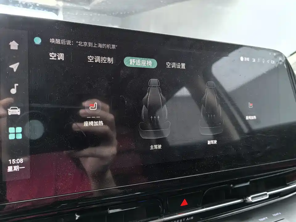 Changan CS55PLUS
